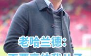 开云平台-哈兰德在中超中止步德布劳内，赛后采访的简单介绍