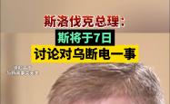 开云下载-关于斯洛伐克vs挪威：实力对比有看头，悬念多多的信息