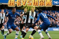 开云体育APP下载-纽维尔主场战胜佛罗伦萨，积分逼近前四