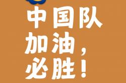 开云体育-包含冠军队伍前行不可阻挡，高高举起锋芒彰显实力的词条