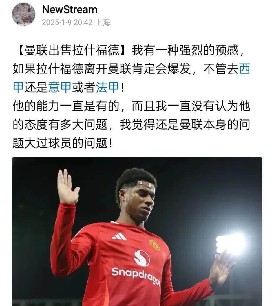 曼联客场不敌诺里奇，拉什福德失点成全队心病的简单介绍