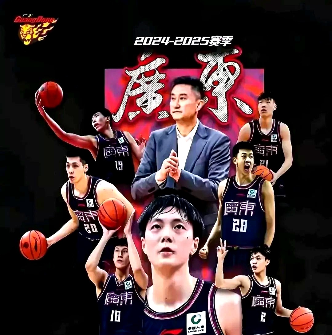 广东男篮客场作战，对阵山东队
