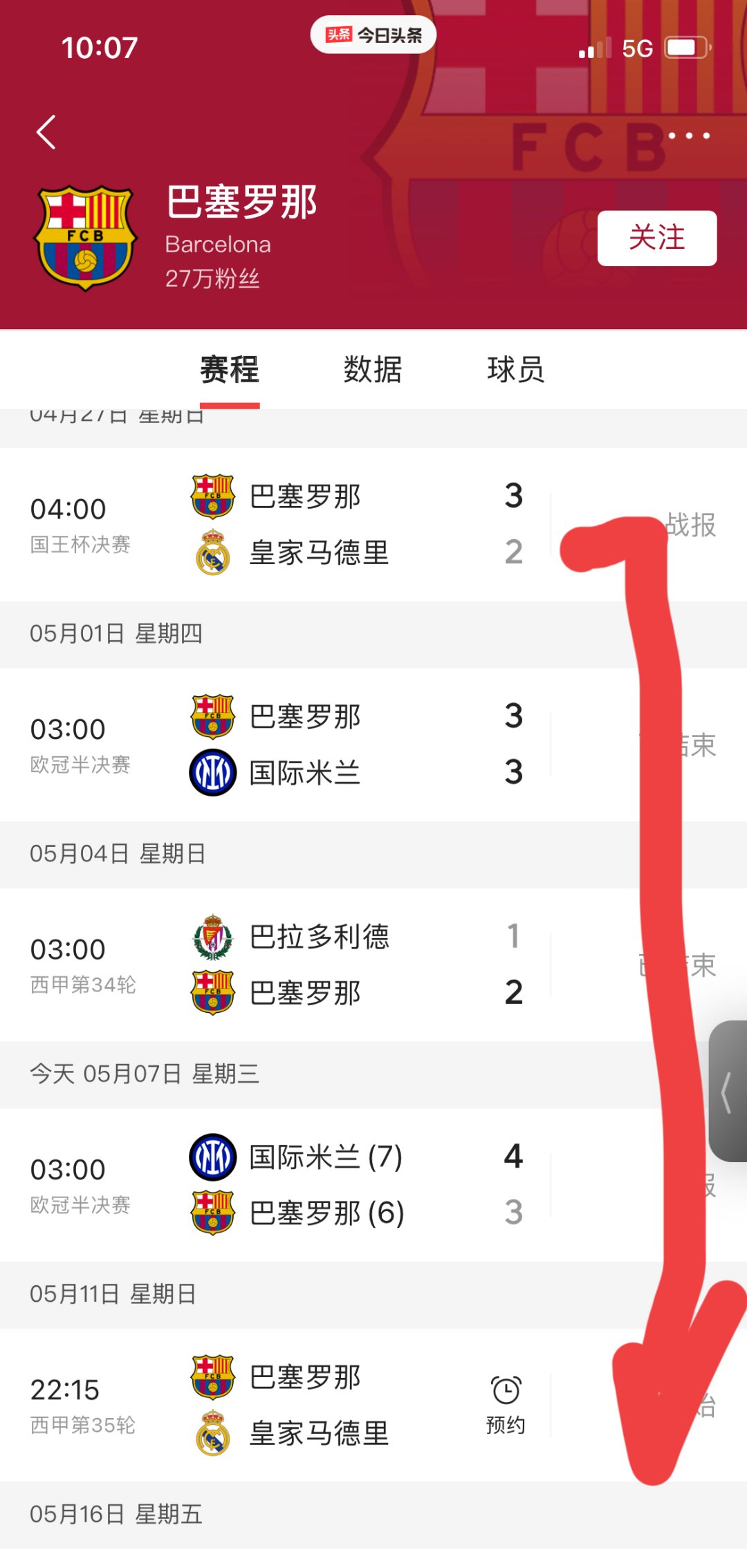 巴塞罗那主场连胜推进积分榜前列的简单介绍