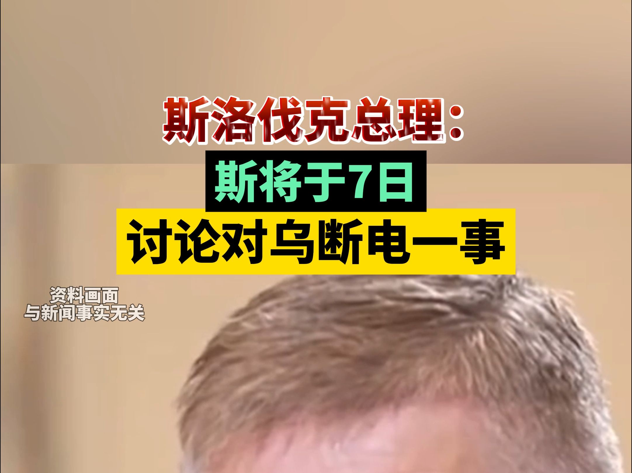 关于斯洛伐克vs挪威：实力对比有看头，悬念多多的信息