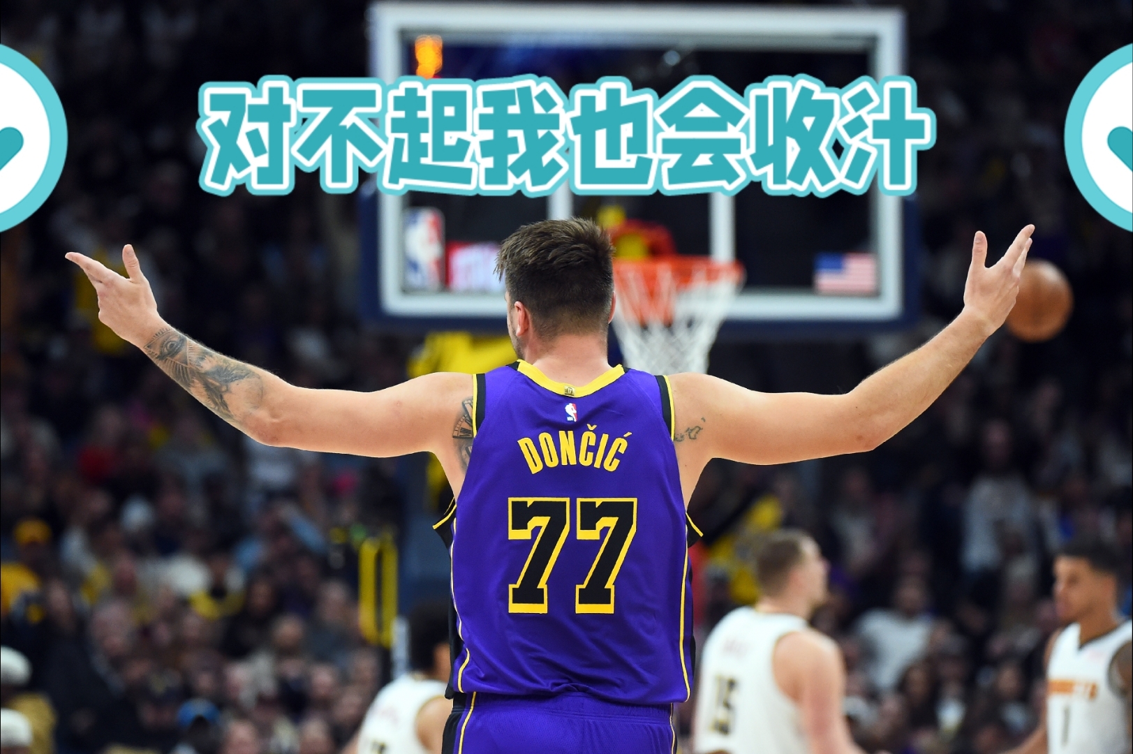 昨日焦点：东契奇逆转，关键一战