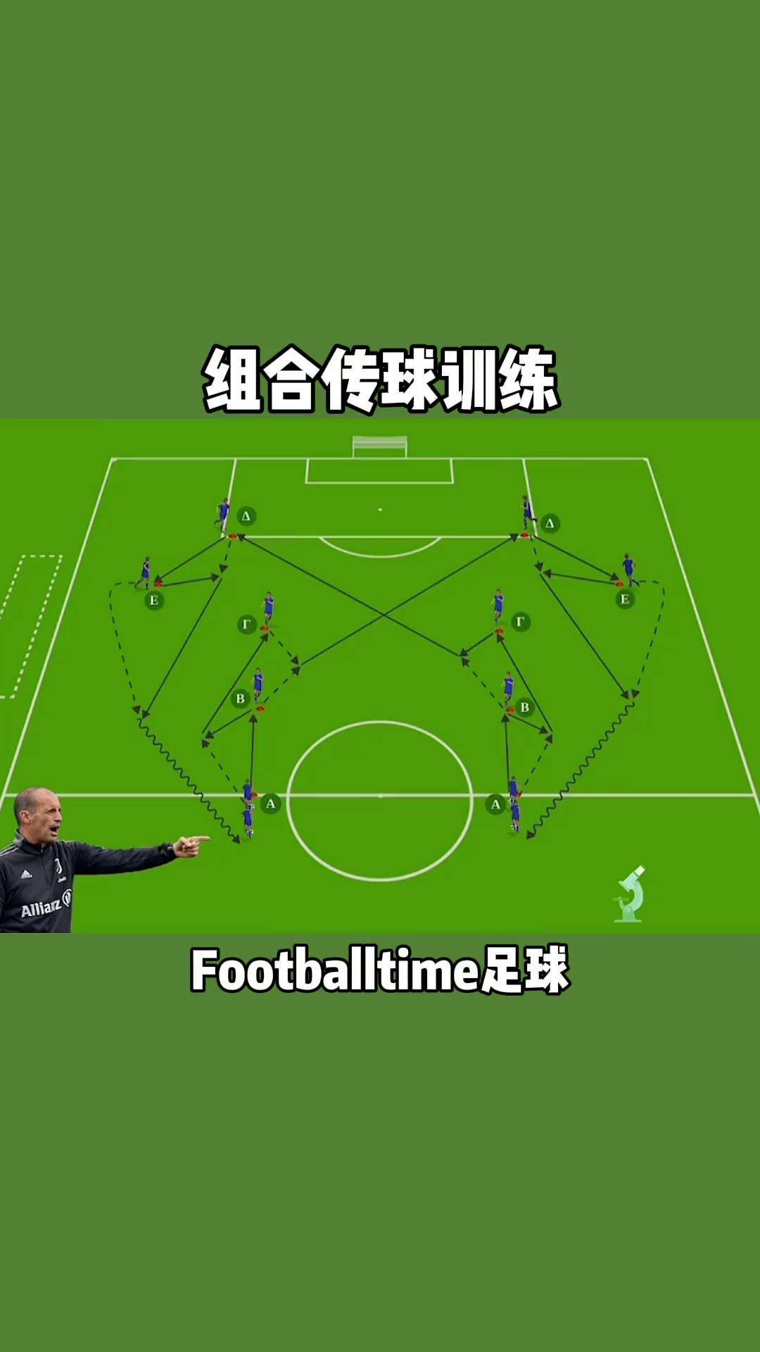 包含足球俱乐部球员之间的训练互动频现的词条