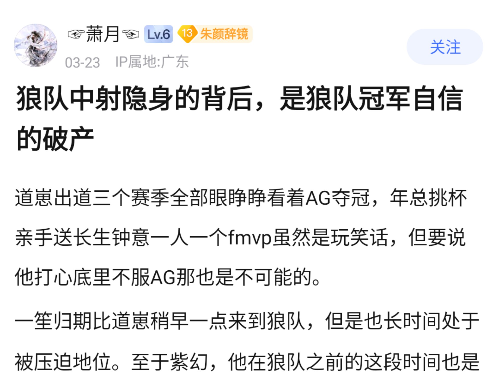 关于狼队主场告负，保级形势岌岌可危的信息