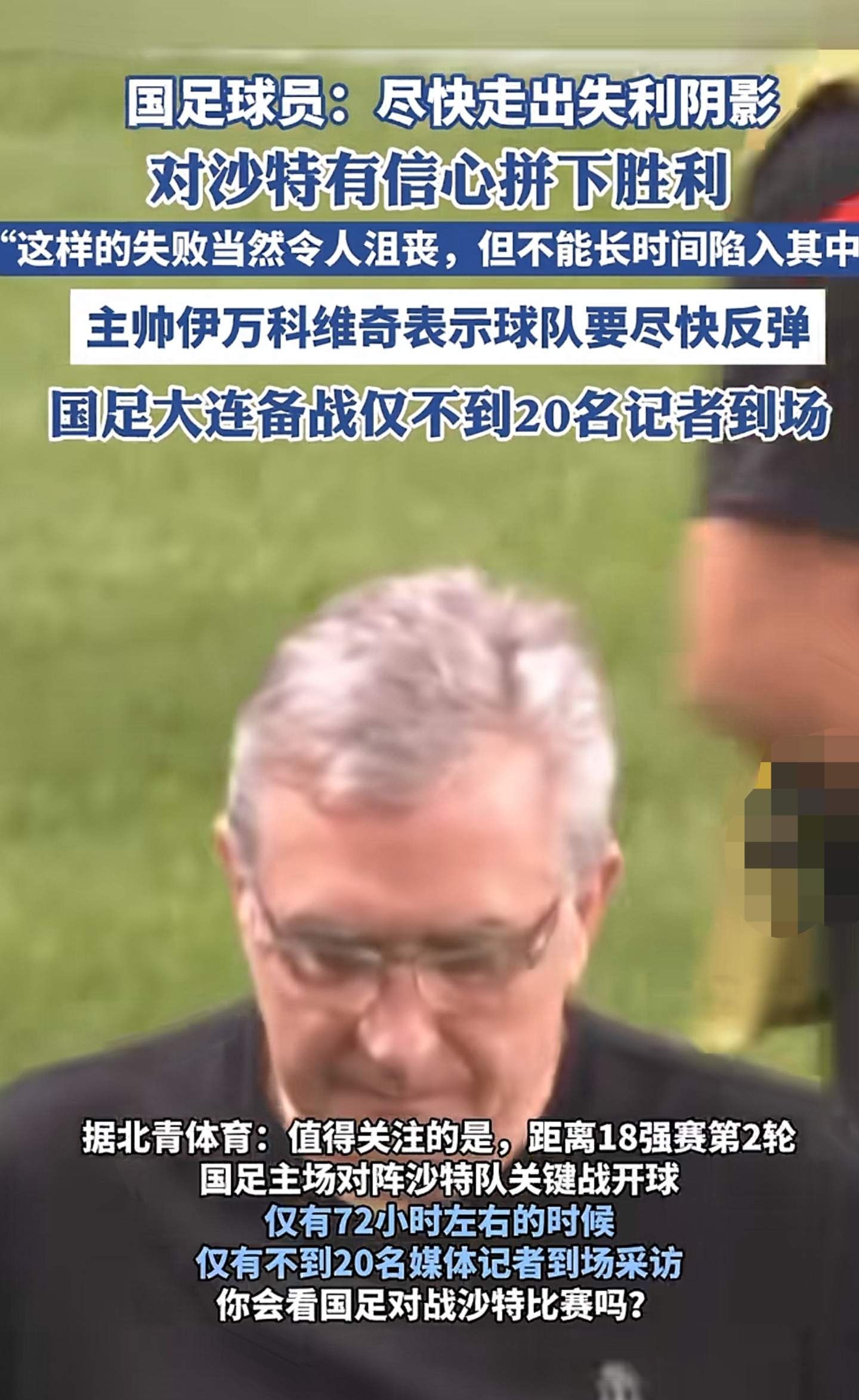球场上一幕感人画面，球员付出拼搏