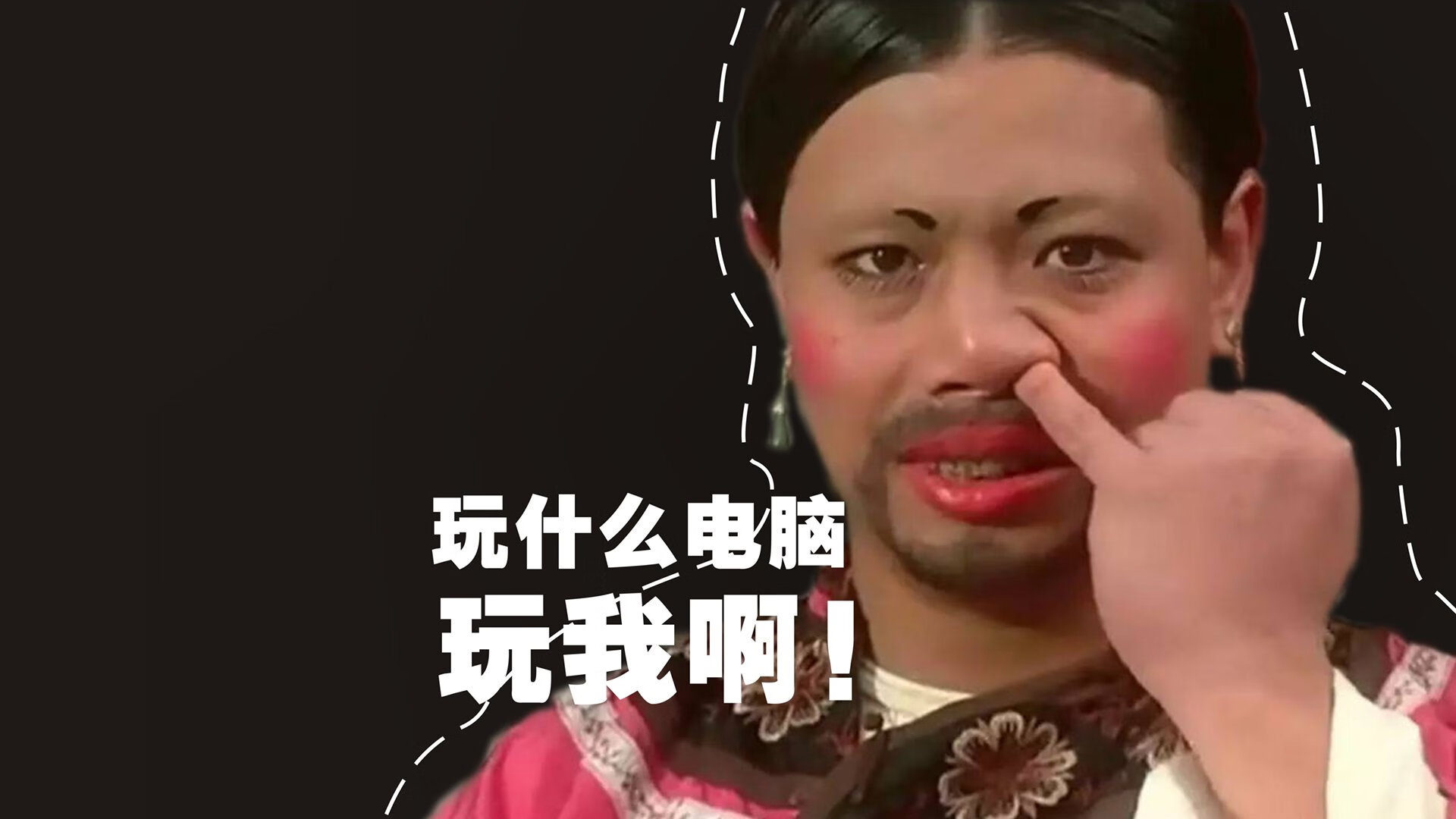 鏖战中的关键先生,马克西助尼克斯力克灰熊